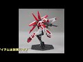 小説版『機動戦士vガンダム』に登場する幻の試作機「セカンドv」のhgガンプラがクリアカラーに！10月発売のガンダムベース限定品が公開！