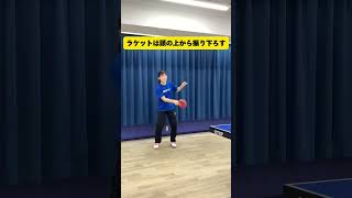 【カットマン必見】フォアカットの基本を解説🏓 #卓球