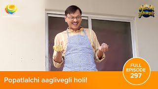 गोकुळधाम ची दुनियदारी | Ep-297 | Gokuldhamchi Duniyadari