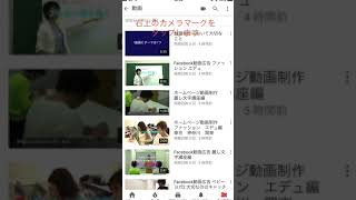 スマホから動画をYouTubeにアップする方法