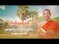 រឿងចិត្តគហបតី អ៊ុន ជ័យ