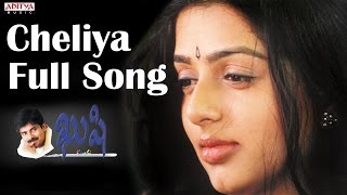Cheliya Full Song |Kushi |Pawan Kalyan|Pawan Kalyan, Mani SharmaHits | Aditya Music