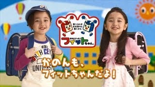 「谷花音」フィットちゃん 花音ダンス 男の子・女の子篇