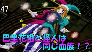 【サクラ大戦3】愛の御旗のもとに実況プレイ PART47（花火編）