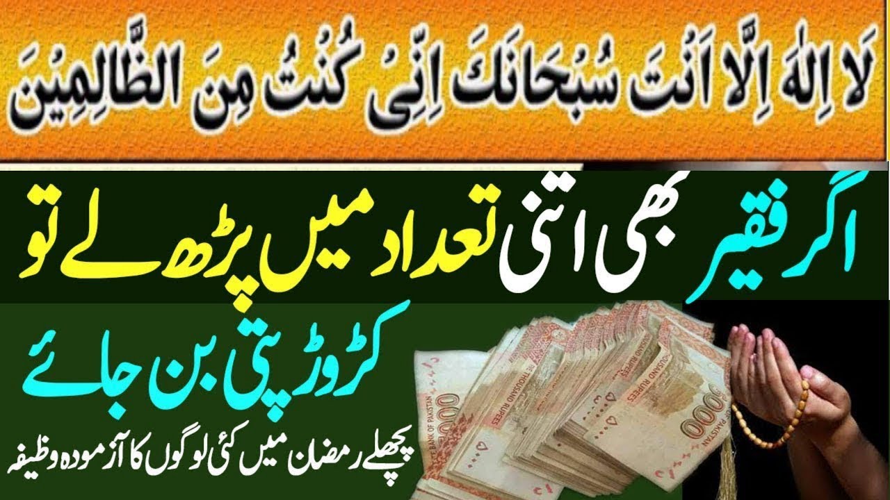 Ayat E Karima For Hajat || Ayat E Karima Fazilat || Ramzan Ka Wazifa ...