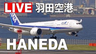 [LIVE] 羽田空港 ライブカメラ (9月2日PM) - Haneda Airport Live on September 2, 2023