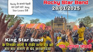 Rocky Star Band vs King Star Band टिमकी वाले आगये टक्कर लेने  28/01/2025 गांव - गुज्जर जांबली