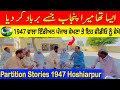 partition stories 1947 Hoshiarpuri 89 years Fazal awan | होशियारी पुरी बापू से सुनिए 1947 की कहानी