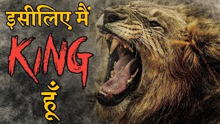 The Lion Mentality - Best Motivational Video | Be A Lion | Lion Motivation | Motivational Wings