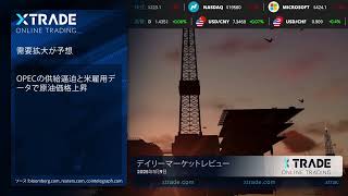 Xtrade デイリーマーケットニュース 2025年01月09日