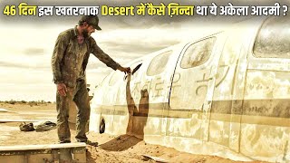 A Man Gets Stuck In A Sahara DESERT Then He Found A Crashed PLANE | Film Explained In Hindi
