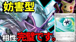 【ポケカ】相手によって前に出すポケモンが変わる！？妨害型のグソクムシャ！【グソクムシャex】