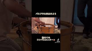 バスドラに穴をあけよう #ドラム #バスドラム #drums