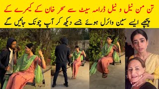 Sehar Khan Drama Tan Man Neel o Neel Viral Scene | Tan Man Neel o Neel Shooting BTS | Shuja Asad