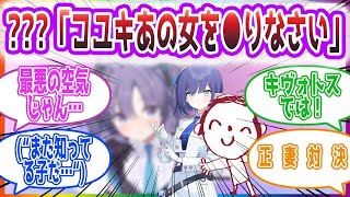 ｢人生の総決算しに来たんだな…｣ 合コンでユウカとアオイが先生を取り合う反応集【ブルーアーカイブ   ブルアカ   まとめ】