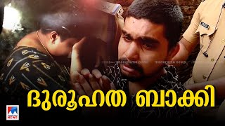 അമ്മ അറസ്റ്റില്‍; രണ്ടുവയസ്സുകാരി എന്തിന് കൊല്ലപ്പെട്ടു? ദുരൂഹത ബാക്കി | Balaramapuram Case