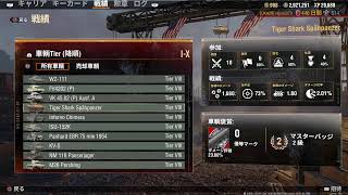 ＃238　［WOT console］うかつな戦車長２　［NM116 Pansarjager］軽戦車のような駆逐戦車(^^ゞ