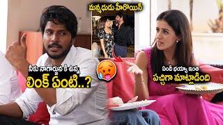 సందీప్ కిషన్ కి ఫ్యుజ్లు ఎగిరిపోయాయి : See how Sandeep Kishan Shocked to Anshu Ambani Reply | TCV