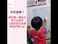 occupational therapy 職業治療｜家居訓練小遊戲 牆上寫字 writing on vertical surface｜blissful kids