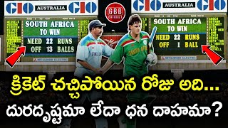 Thirst For Money Killed Cricket In 1992 World Cup Semifinal | South Africa 22 Off 1 | GBB Cricket