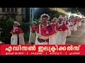 ചരിത്രപ്രസിദ്ധ തീർത്ഥാടന കേന്ദ്രമായ പള്ളിപ്പുറം ബസിലിക്കയിൽ പരിശുദ്ധ മഞ്ഞുമാതാവിൻ്റെ 517 ാമത് കൊമ്പ