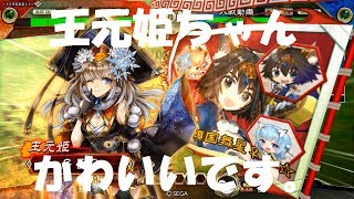 三国志大戦5 剛血の目覚め・胡芳＆狼主の大号令・司馬懿対象単蛮族の大号令・木鹿大王