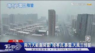 福建下雪了! 近年範圍最廣.雪量最大一次｜TVBS新聞 @TVBSNEWS01