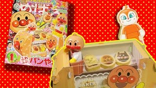 アンパンマンふわふわパンやさんめばえ１月号2016年の紹介のアンパンマンの動画です。  クリスマス付録子供雑誌Anpanman Amine kids toy Xmas book