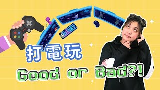 【看影片學英語】⚡️Newsflash⚡️- 打電玩 Good or Bad?!