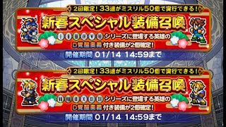 【FFRK】色んなガチャ回したった‼︎【動画長いですw】