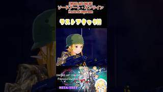 【SAOFD】ソードアート・オンライン・フラクチュアードデイドリーム BETAテストでラストアタックとれた！#shorts #ps5 #sao #SAOFD