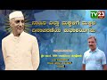 ನಾಡಿನ ಎಲ್ಲಾ ಮಕ್ಕಳಿಗೆ ಮಕ್ಕಳ ದಿನಾಚರಣೆಯ ಶುಭಾಶಯಗಳು