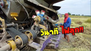 วินาที ไฟลุก‼️ ผมวิ่งแบบไม่คิดชีวิตเลย ดีที่ผมเอาโคลนไปปิดไว้ ได้ก่อน