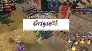 【リネレボ】要塞大戦GoodFellows VS Revelations. Grigio.2連戦