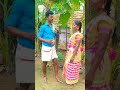 உங்கள் கிராமத்து ஜோடி