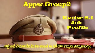 Excise S.I జాబ్  ఎలా ఉంటుంది ? | Excise S.I  JOb Profile | Appsc Group2 |  Murthy Vishnu Academy