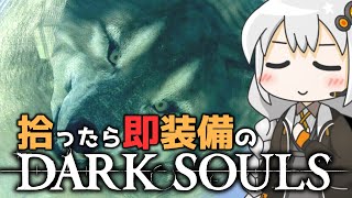 【DARK SOULS】#19 拾ったら即装備のダークソウルリマスター初見実況【VOICEROID実況】【紲星あかり】