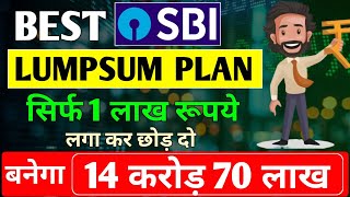 सिर्फ 1 लाख लगाकर छोड़दो बनेगा 14 करोड़| Best SBI Lumpsum Plan 2024 | Best SBI Mutual Funds For 2024