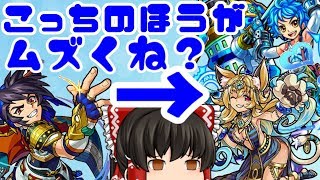 【ゆっくり実況】スレイヤーよりもその前のクエストの方がむずいと思うｗ　神獣の聖域「トウマ・リー」初クリア　ゆっくり２人がモンストリベンジ！！＃３５０　【モンスト】