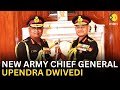 New Chief of Army Staff General Upendra Dwivedi receives Guard of Honour | WION LIVE