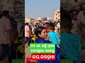 ମନ ରେ ଭକ୍ତି ଥିଲେ କମେଣ୍ଟ ରେ ନିଶ୍ଚିନ୍ତ ଲେଖନ୍ତୁ ଜୟ ଜଗନ୍ନାଥ