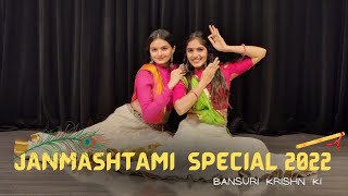 Janmashtami Special /Bansuri Krishn ki baajegi/Radha Krisha Serial song/ MITALI'S DANCE/EASY DANCE