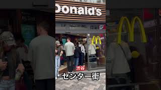 【マックカフェ】『渋谷センター街』閉店間際すべり込み間に合う！！終電後 取材拒否 全店制覇 町田で深夜大量にミスターワッフル焼きりんご食べてみた 1010