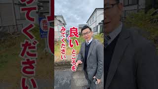 【400万円可児市 長坂３丁目 （西可児駅 ） 住宅用地】#可児市 #投資物件 #土地探し #住み替え #可児市 土地 #美濃加茂市土地 #中古戸建て #リフォーム　#shorts