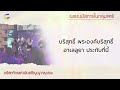 coc care worship องค์พระเจ้าประทับที่นี่ god is here พระองค์ไม่หลับใหล he never sleeps ep.13