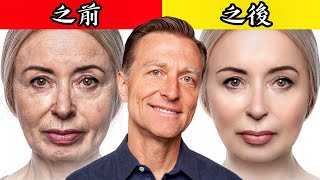 【皮膚】皺紋的終極改造,天然護膚品(牛的脂肪油),柏格醫生 Dr Berg