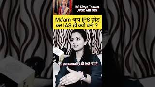 Ma'am आप IPS छोड़ कर IAS ही क्यों बनी #divyatanwar #ias #upsc #shorts