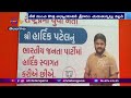 hardik patel to join bjp after quitting congress months ahead of gujarath elections