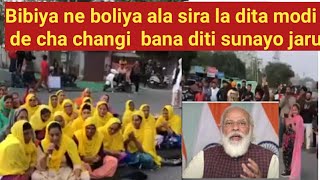 Bibiya ne modi di cha changi bana ti Modi ki banu ga tara Hun