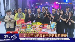 影業公司攜手大學 產學合作培養人才｜TVBS新聞